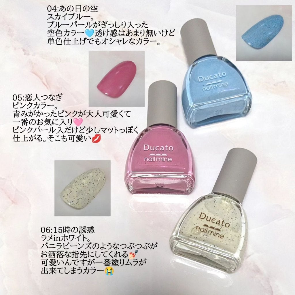 ネイルマイン/デュカート/マニキュアを使ったクチコミ(3枚目)