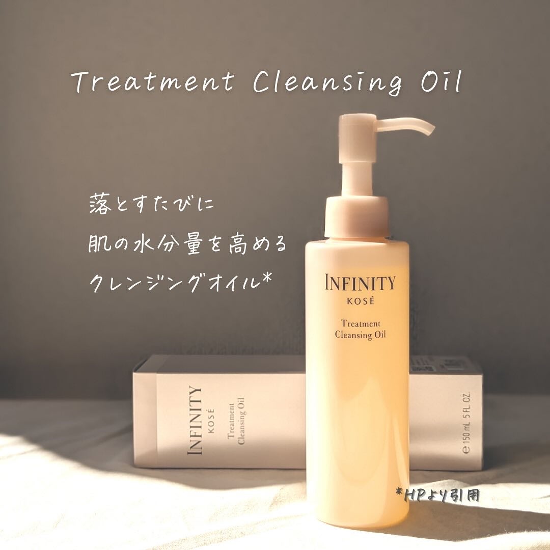 トリートメント クレンジング オイル/インフィニティ/オイルクレンジングを使ったクチコミ(3枚目)
