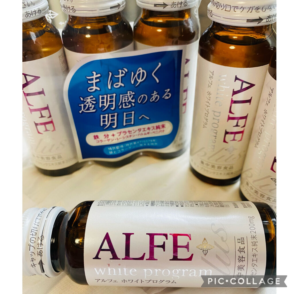 アルフェ ホワイトプログラム/アルフェ/美容ドリンクを使ったクチコミ（2枚目）