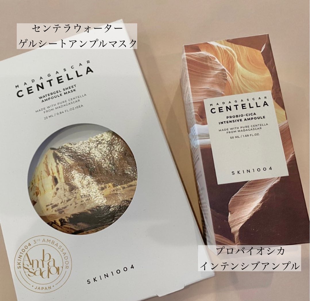 センテラ ウォーターゲルシートアンプルマスク/SKIN1004/シートマスク・パックを使ったクチコミ(1枚目)
