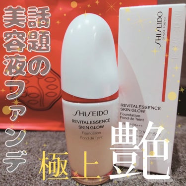 エッセンス スキングロウ ファンデーション/SHISEIDO/リキッドファンデーションを使ったクチコミ（1枚目）