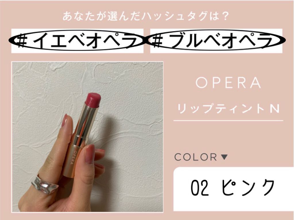 オペラ リップティント N/OPERA/リップティントを使ったクチコミ（2枚目）
