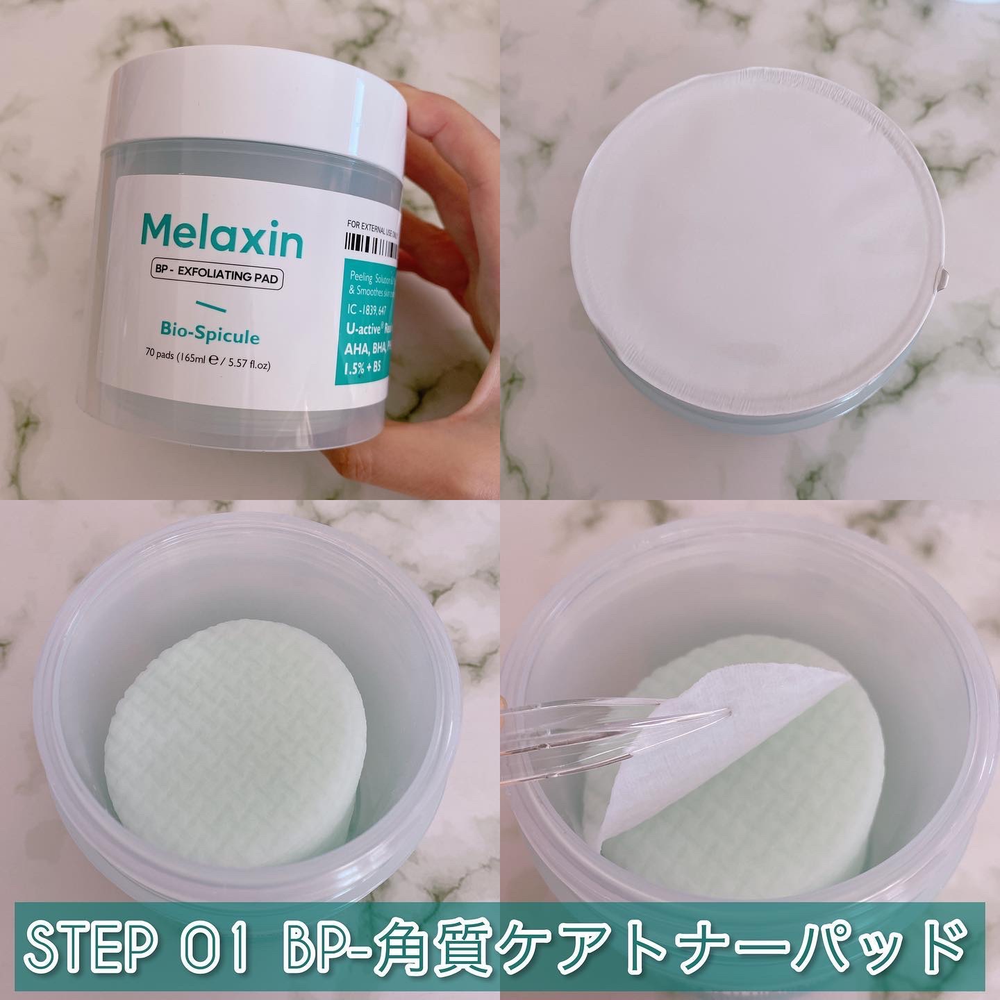 BP角質ケアトナーパッド/Dr.Melaxin/トナーパッドを使ったクチコミ（2枚目）