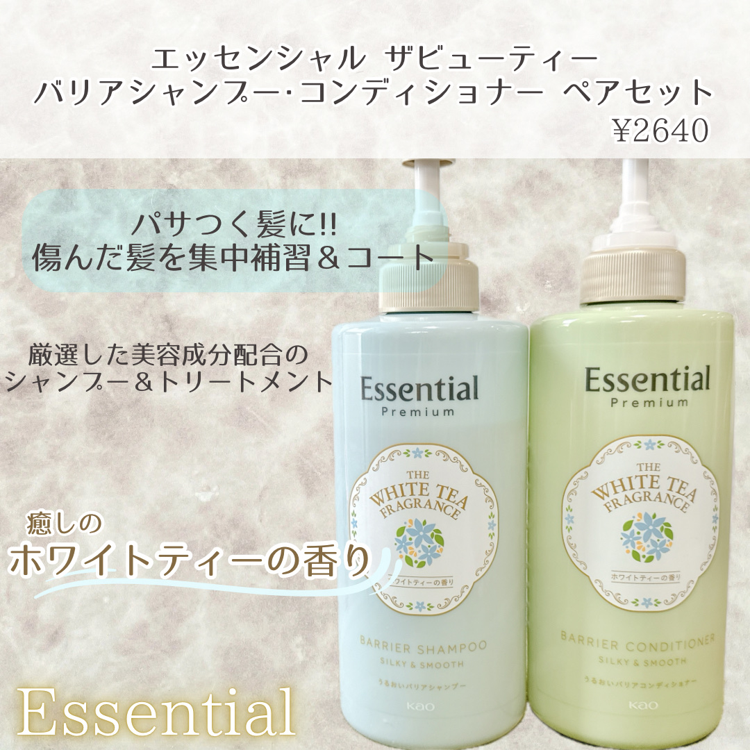 エッセンシャル ザビューティ 髪のキメ美容ウォータートリートメント ホワイトティーの香り/エッセンシャル/アウトバストリートメントを使ったクチコミ（3枚目）