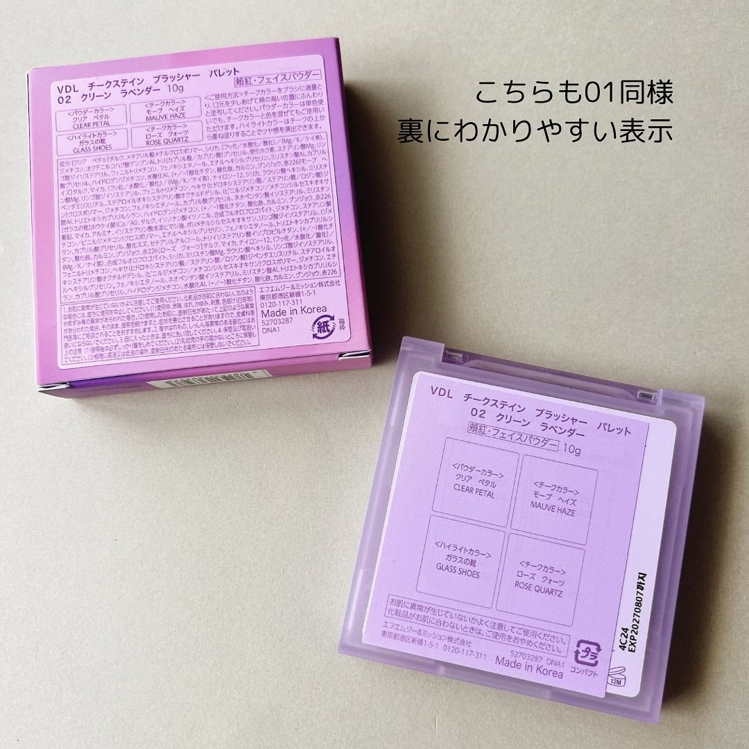 VDL チークステイン ブラッシャー パレット/VDL/パウダーチークを使ったクチコミ(8枚目)
