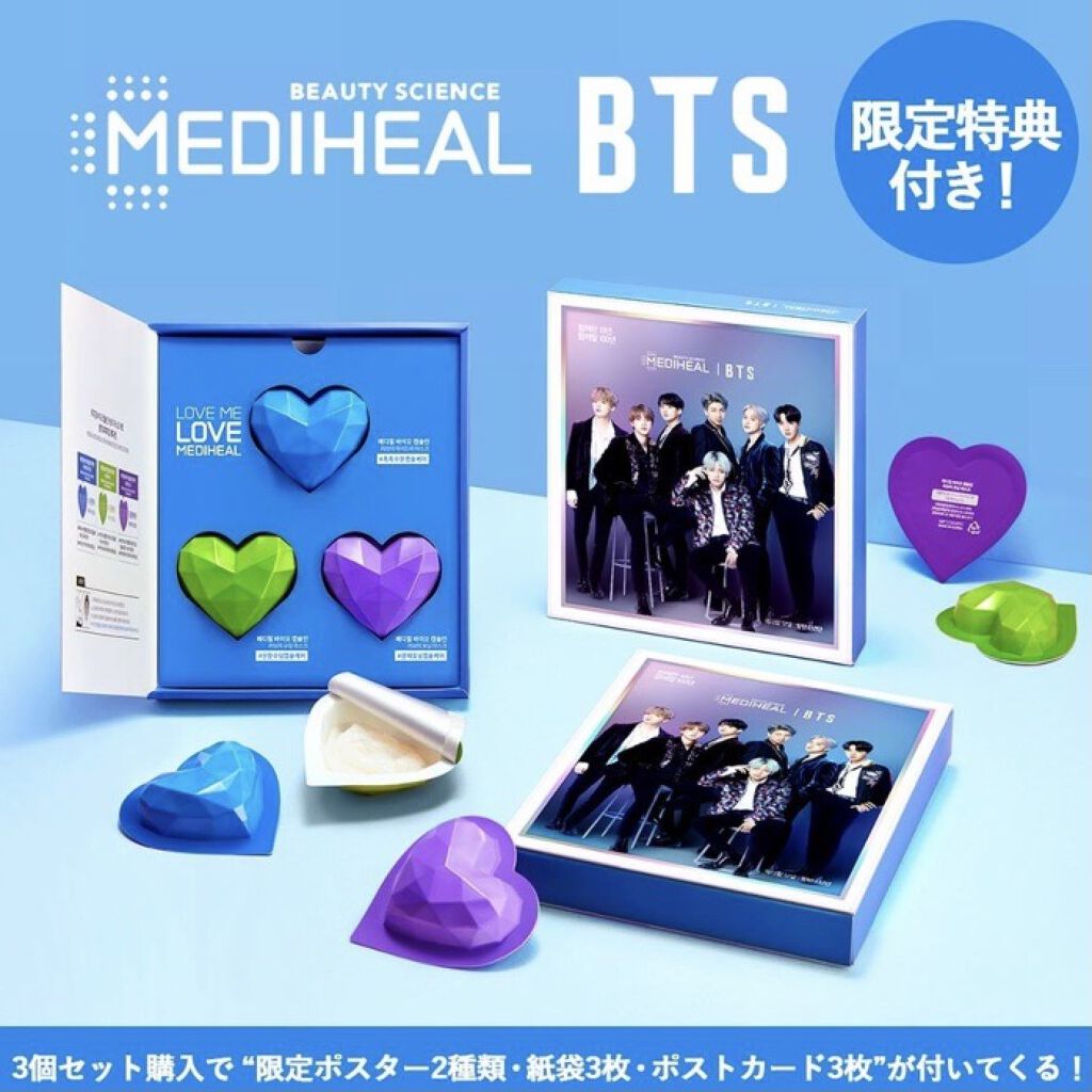 バイオカプセルインラブ・ミー・マスク（BTS グローバルエディション）セット/MEDIHEAL/シートマスク・パックを使ったクチコミ（1枚目）