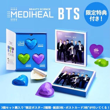 バイオカプセルインラブ・ミー・マスク（BTS グローバルエディション）セット/MEDIHEAL/シートマスク・パックを使ったクチコミ（1枚目）