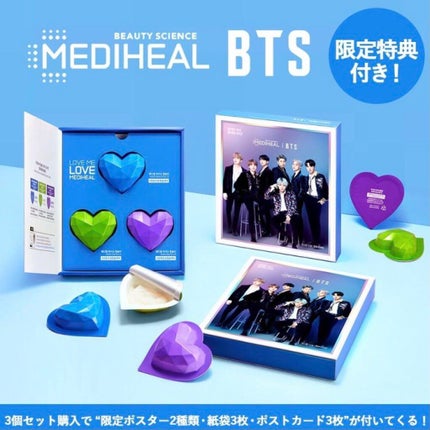 バイオカプセルインラブ・ミー・マスク(BTS グローバルエディション)セット/MEDIHEAL/シートマスク・パックを使ったクチコミ(1枚目)