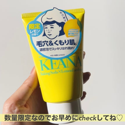 瀬戸内レモンの重曹泡洗顔/毛穴撫子/泡洗顔を使ったクチコミ(7枚目)