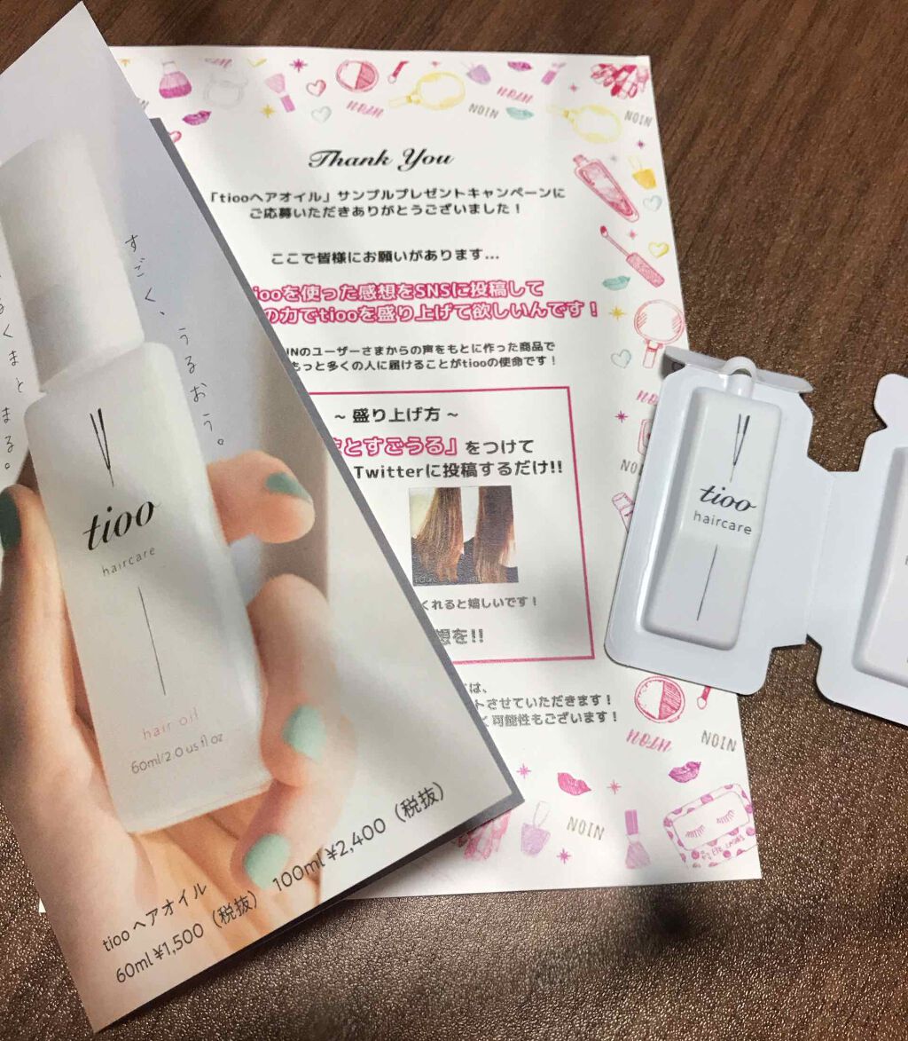 Tioo ヘアオイル/NOIN/ヘアオイルを使ったクチコミ（1枚目）