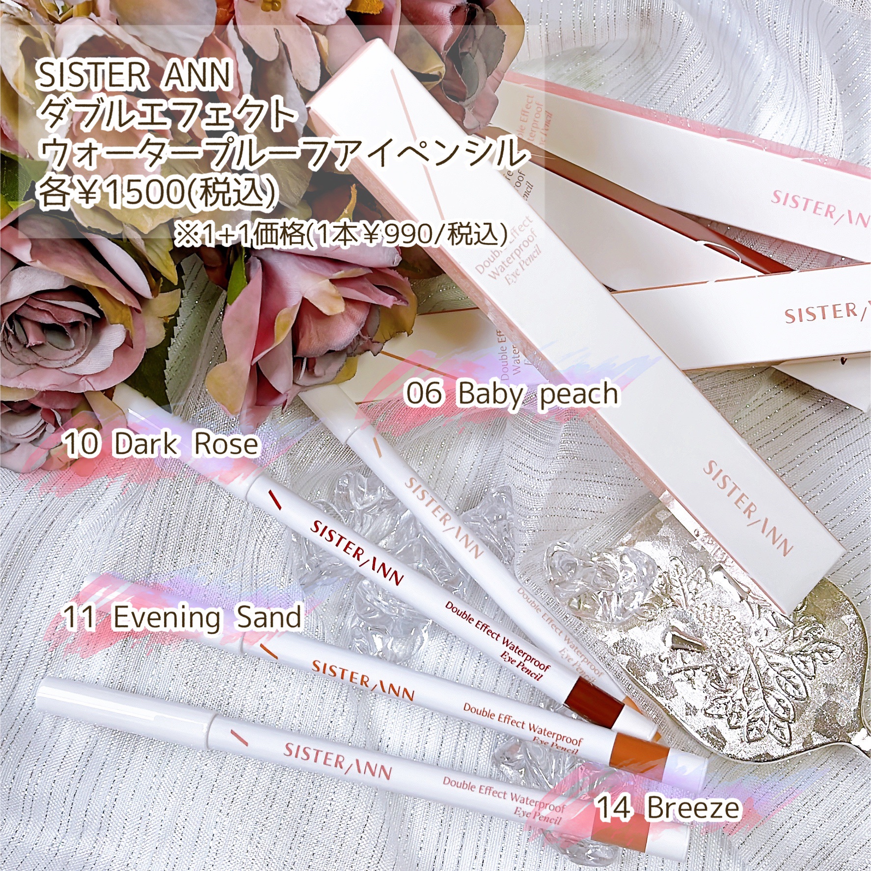 ウォータープルーフペンシルアイライナー/SISTER ANN/ペンシルアイライナーを使ったクチコミ（2枚目）