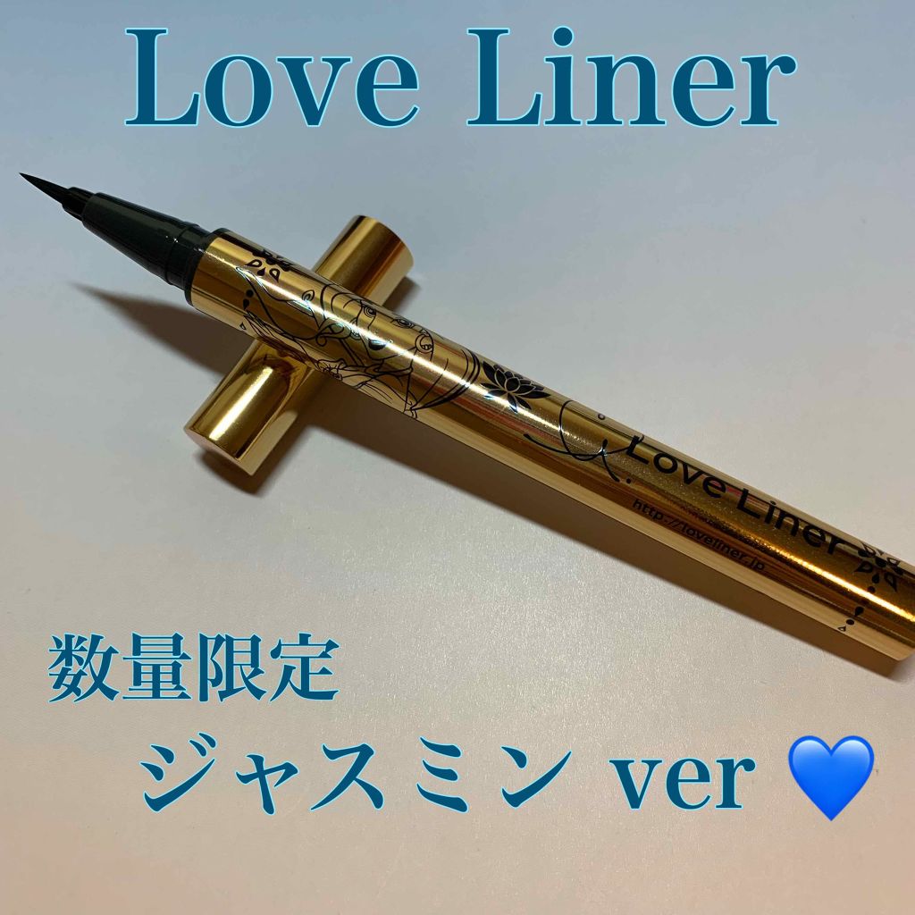 ラブ・ライナー リキッドアイライナーR3/ラブ・ライナー/リキッドアイライナーを使ったクチコミ(1枚目)