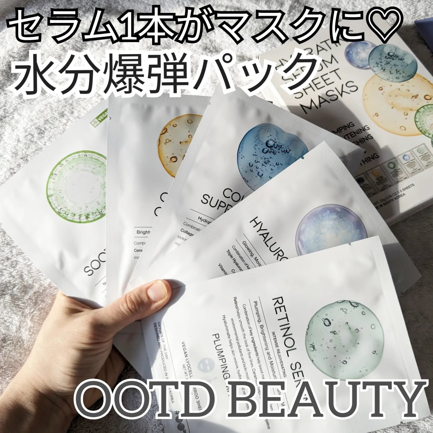 シカスージングマスク/OOTD Beauty/シートマスク・パックを使ったクチコミ（1枚目）