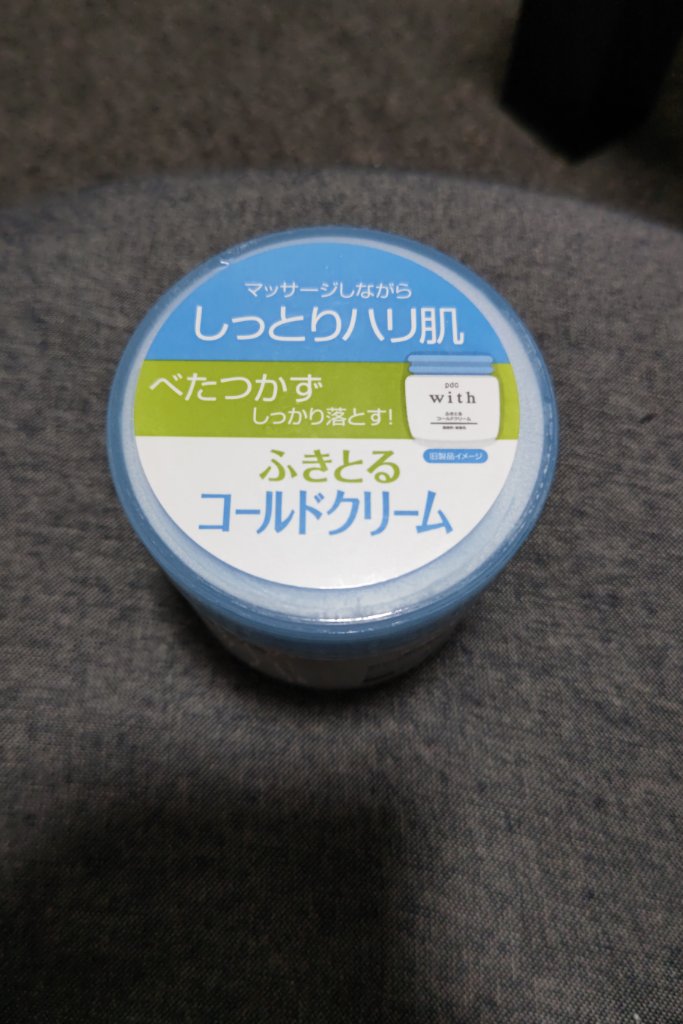 ウィズ ふきとるメイク落とし/pdc/クレンジングクリームを使ったクチコミ（1枚目）