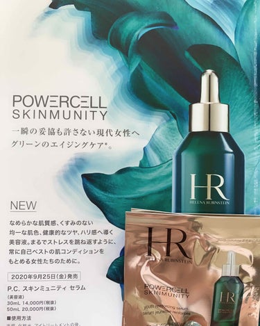 P.C. スキンミュニティ セラム 50ml【旧】/HELENA RUBINSTEIN/美容液を使ったクチコミ（1枚目）