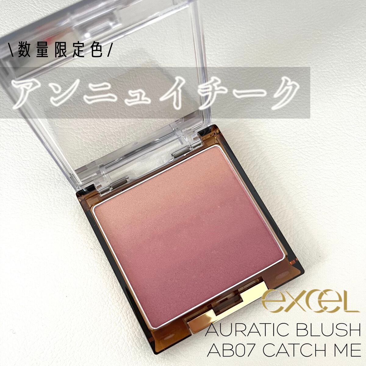 オーラティック ブラッシュ/excel/パウダーチークを使ったクチコミ(1枚目)