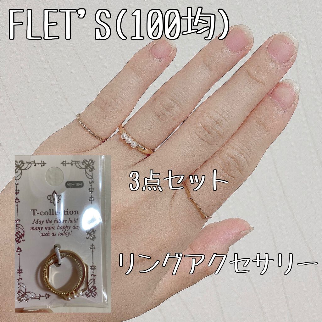 リングアクセサリー/FLET'S/その他を使ったクチコミ(1枚目)