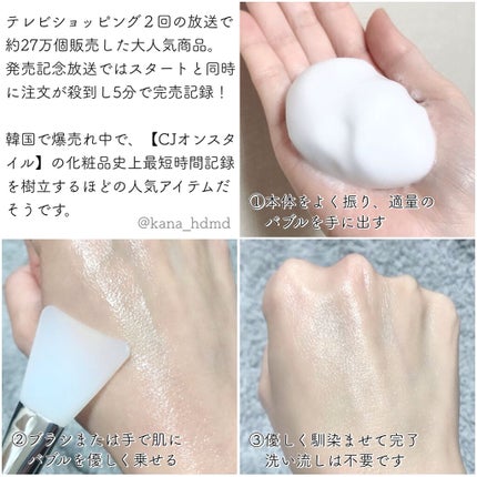 コラーゲンコアグローマスク/TIRTIR(ティルティル)/その他スキンケアを使ったクチコミ(2枚目)