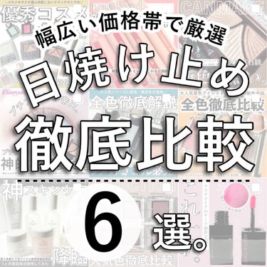 スキンプロテクター DX/ホワイトショット/日焼け止め・UVケアを使ったクチコミ（1枚目）