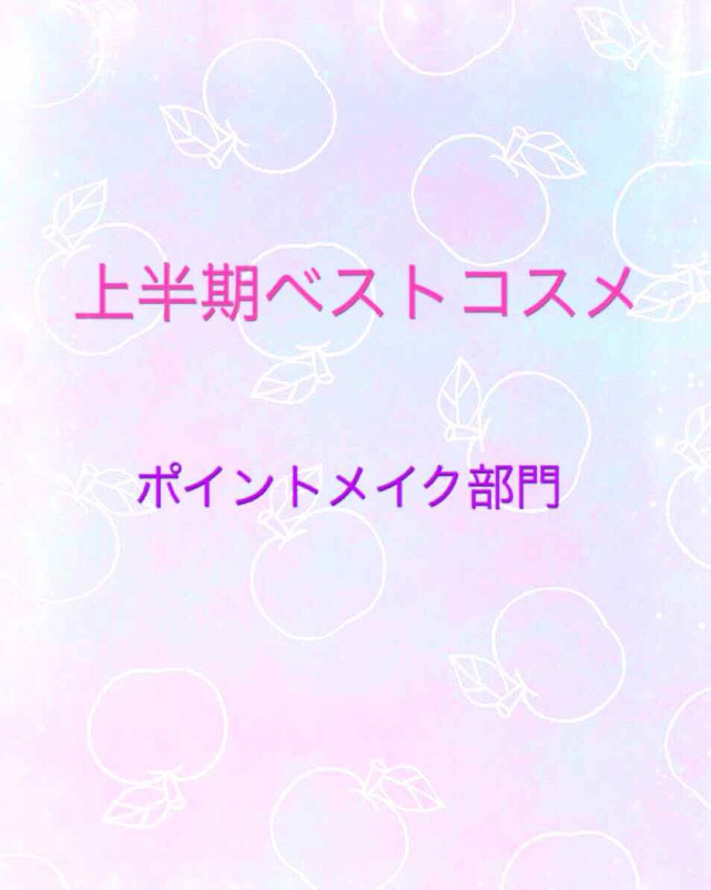 フルプランプ リップエッセンス CC II/FASIO/リップケアを使ったクチコミ（1枚目）