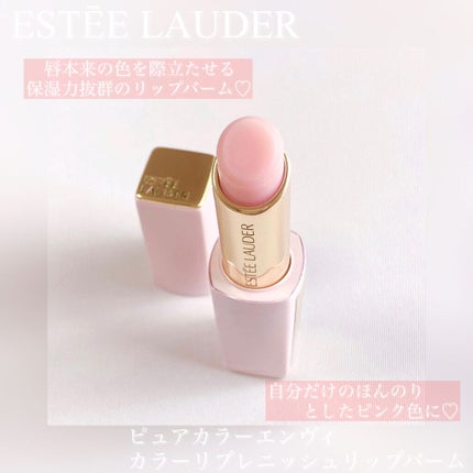 ピュア カラー エンヴィ カラー リプレニッシュ リップ バーム/ESTEE LAUDER/口紅を使ったクチコミ(1枚目)