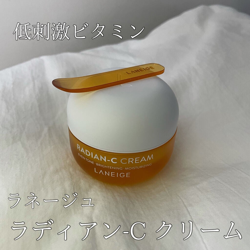 ラディアンーCクリーム/LANEIGE/フェイスクリームを使ったクチコミ(1枚目)
