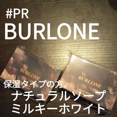 BURLONE ナチュラルソープ ミルキーホワイト/BURLONE/洗顔石鹸を使ったクチコミ（1枚目）