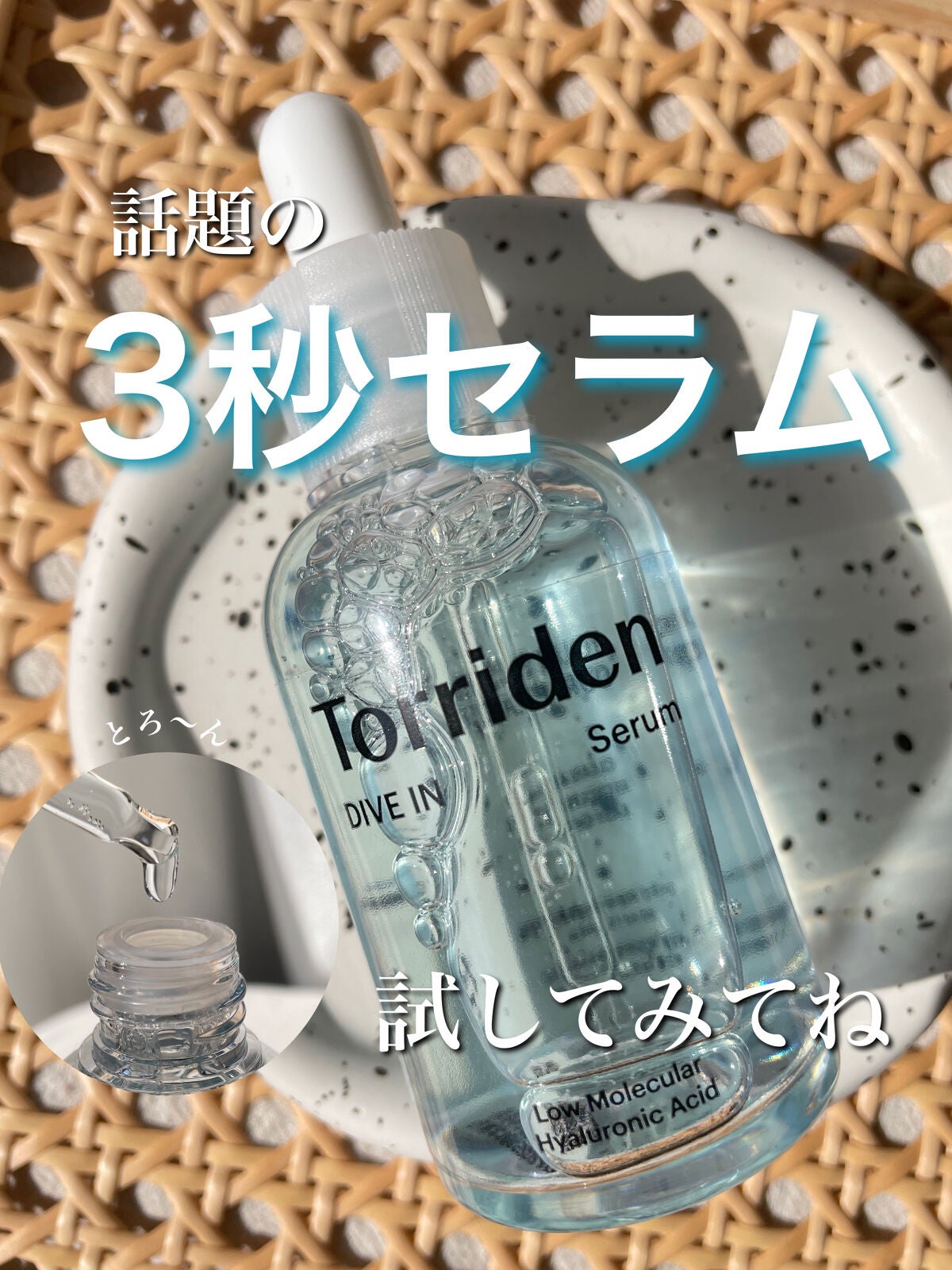 aya on LIPS 「【トリデン ダイブインセラムだいぶハマってます】もう乾燥がやば..」(8枚目)