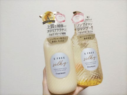 シャンプー シルキースムース/トリートメント シルキースムース /S FREE/市販シャンプーを使ったクチコミ(1枚目)