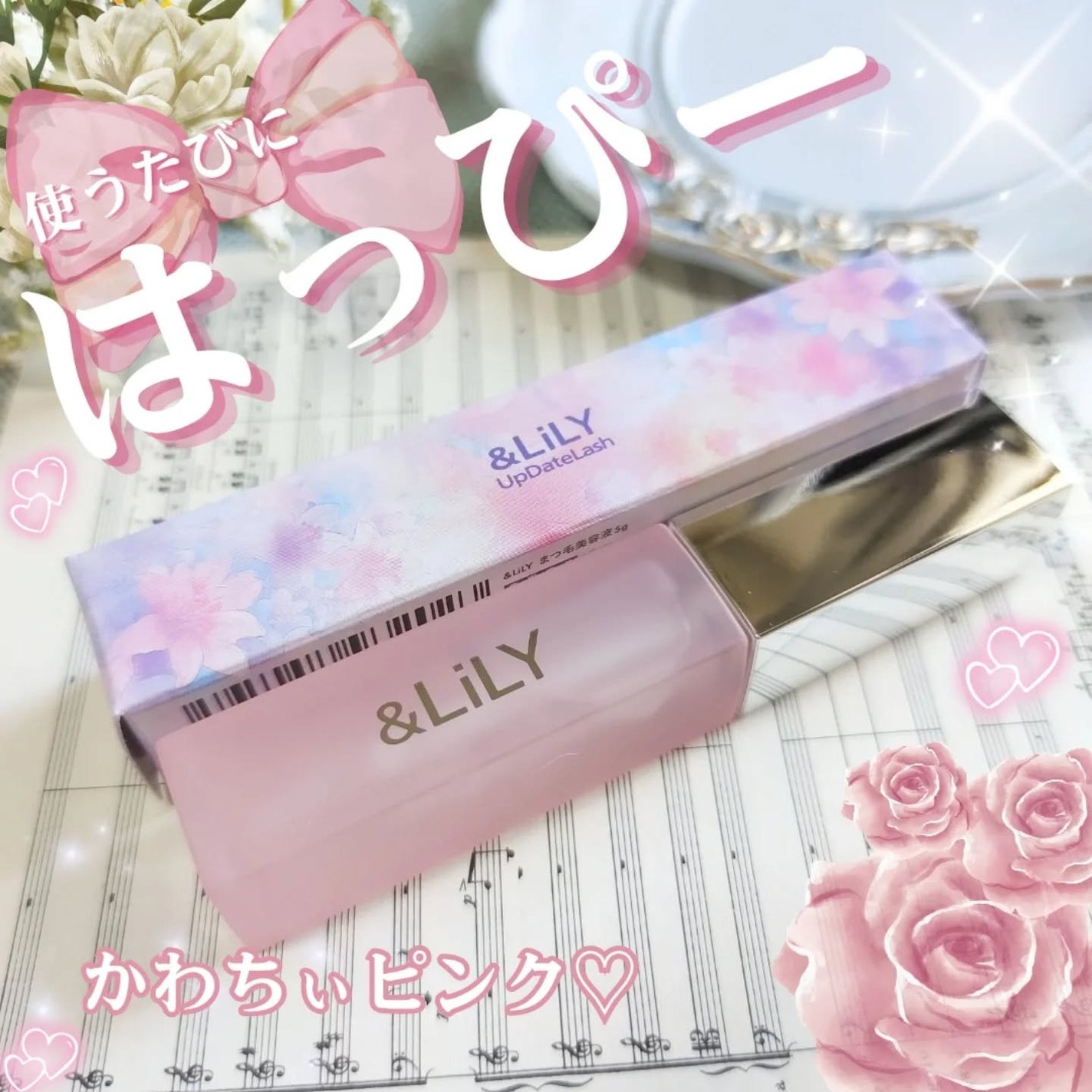 & LiLY UpDateLash/&LiLY/まつげ美容液を使ったクチコミ(1枚目)