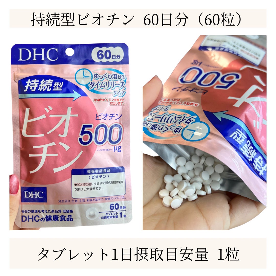 DHC 持続型ビタミンC/DHC/美容サプリメントを使ったクチコミ(4枚目)