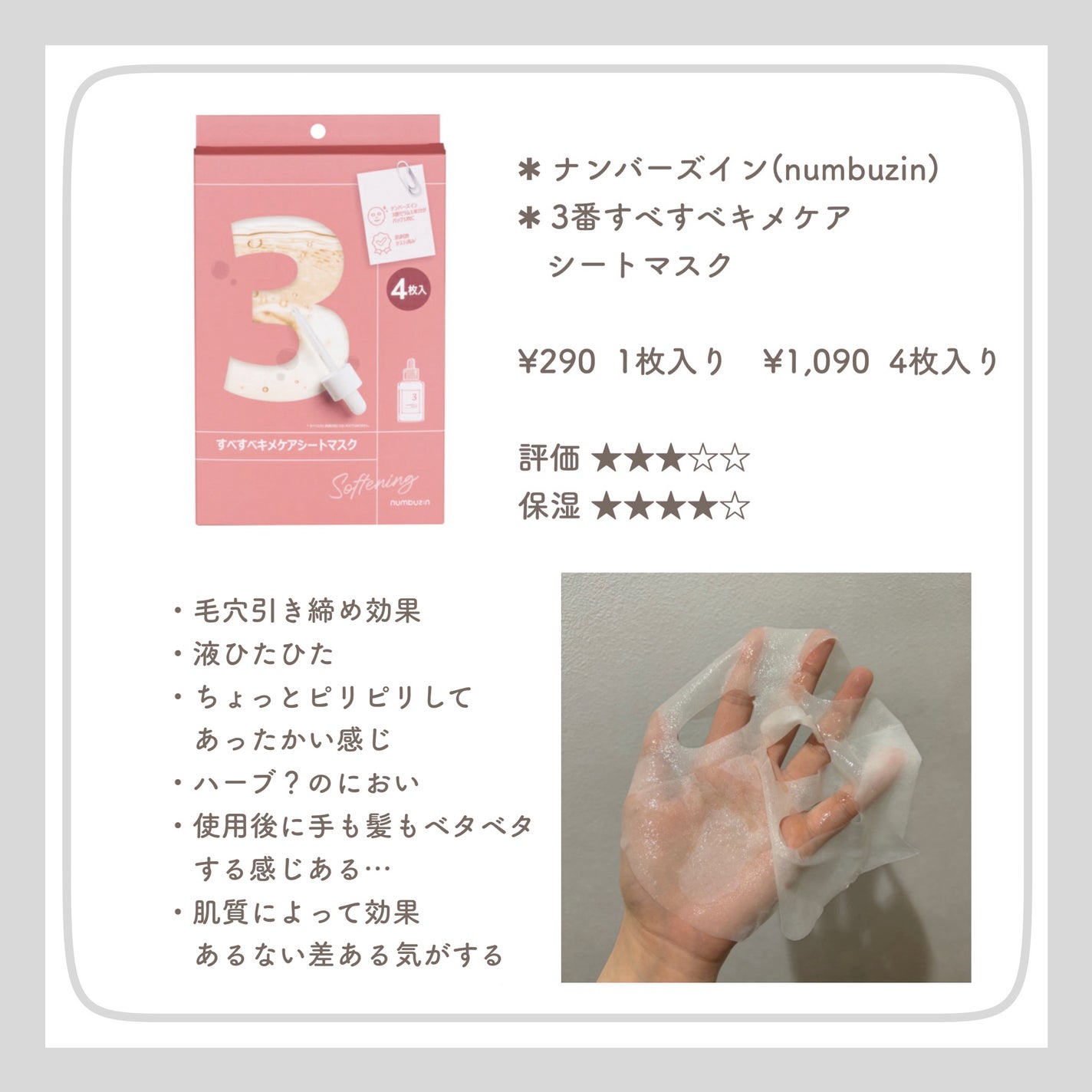 ルルルンピュア エブリーズ/ルルルン/シートマスク・パックを使ったクチコミ(6枚目)