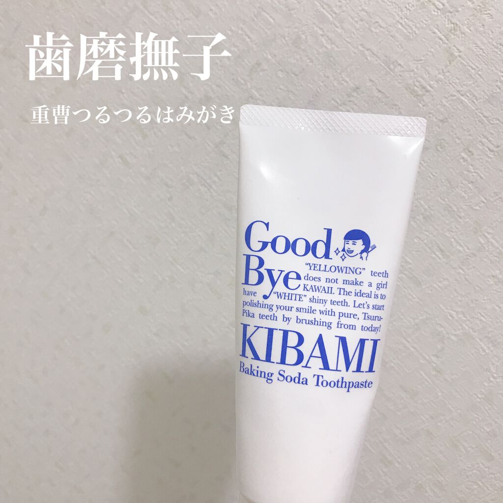 重曹つるつるハミガキ/歯磨撫子/歯磨き粉を使ったクチコミ(1枚目)