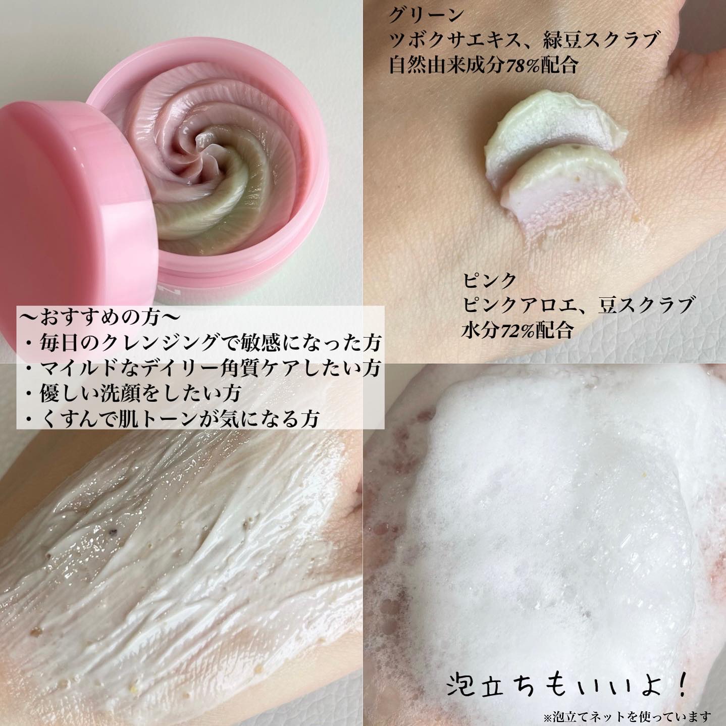 ピンクアロエメレンゲクレンザー/APRILSKIN/その他洗顔料を使ったクチコミ（2枚目）