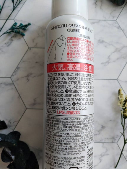 クリスタルホイップ/SHIRORU/泡洗顔を使ったクチコミ(2枚目)