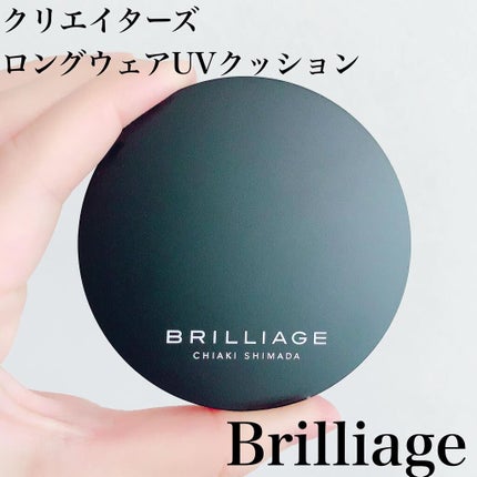 クリエイターズ ロングウェア UV クッション/ブリリアージュ/クッションファンデーションを使ったクチコミ(1枚目)