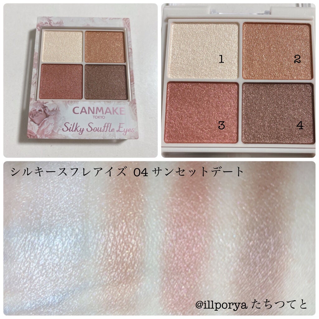 トーンアップアイシャドウ/CEZANNE/アイシャドウパレットを使ったクチコミ(3枚目)