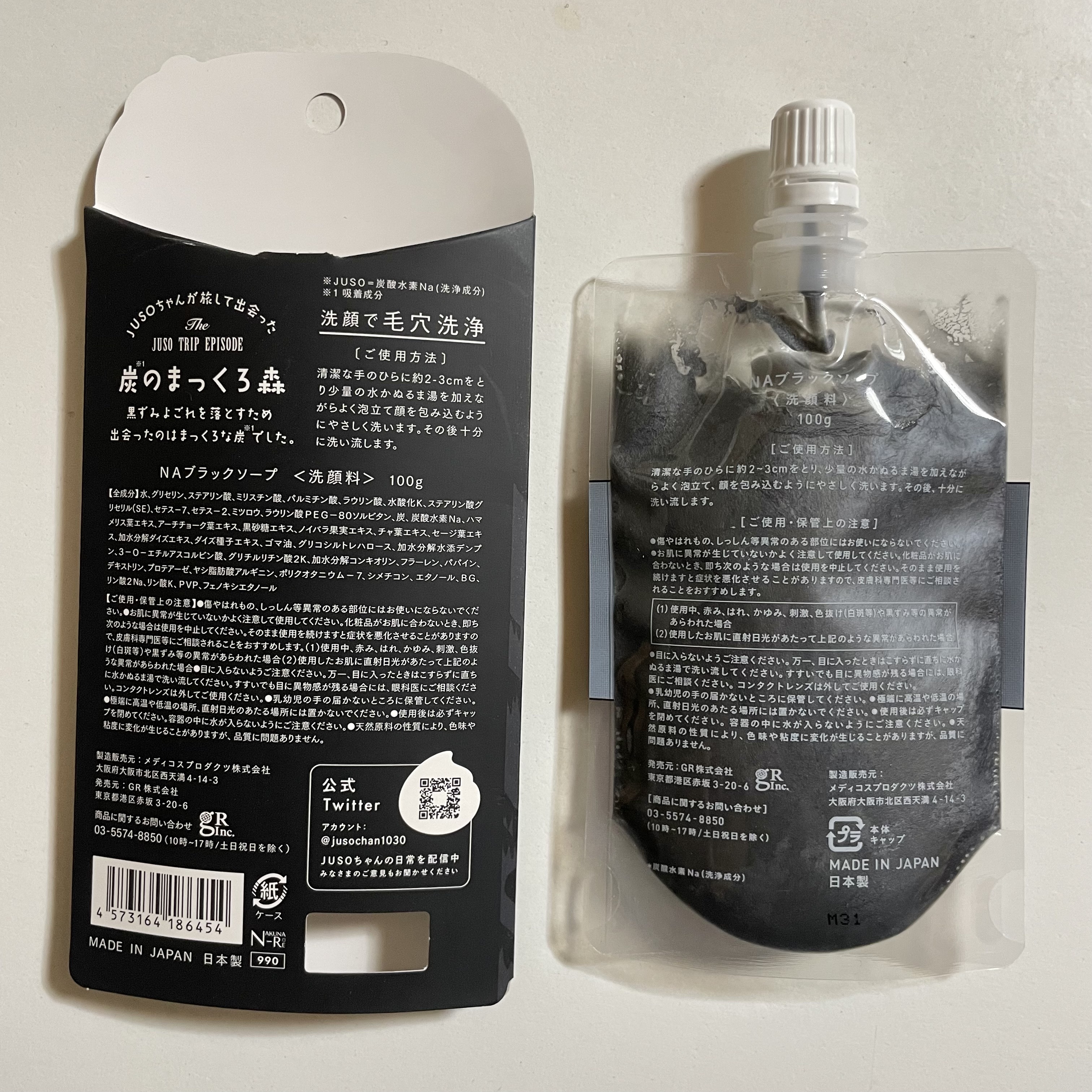 q2★特別ご奉仕★暖かな色合い【10.5-10.9ブラジル産MIXクォーツ 】❤️ q2☆特別ご奉仕☆暖かな色合い【10.5-10.9ブラジル産MIXクォーツ 】❤️