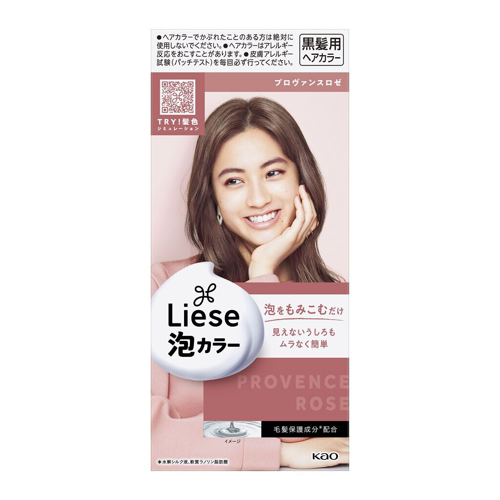 プロヴァンスロゼ