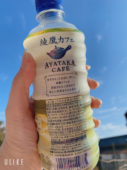 綾鷹カフェ 抹茶ラテ/コカ・コーラ ナショナルビバレッジ/ドリンクを使ったクチコミ(2枚目)