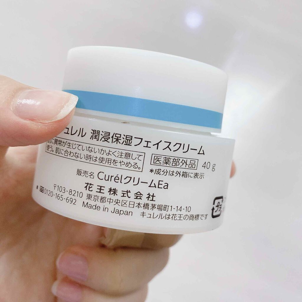 潤浸保湿 フェイスクリーム/キュレル/フェイスクリームを使ったクチコミ（2枚目）