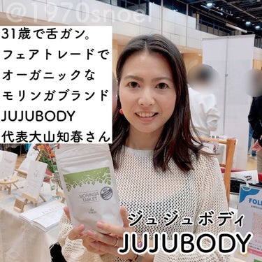 モリンガパウダー/JUJUBODY/健康サプリメントを使ったクチコミ（2枚目）