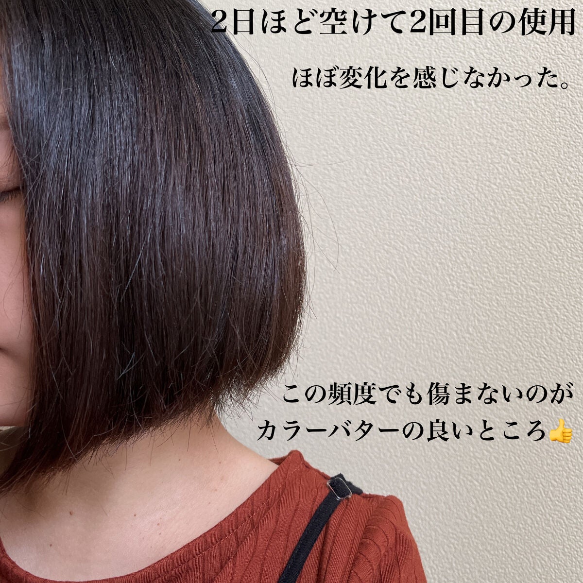エンシェールズカラーバター/エンシェールズ/ヘアカラーを使ったクチコミ(5枚目)