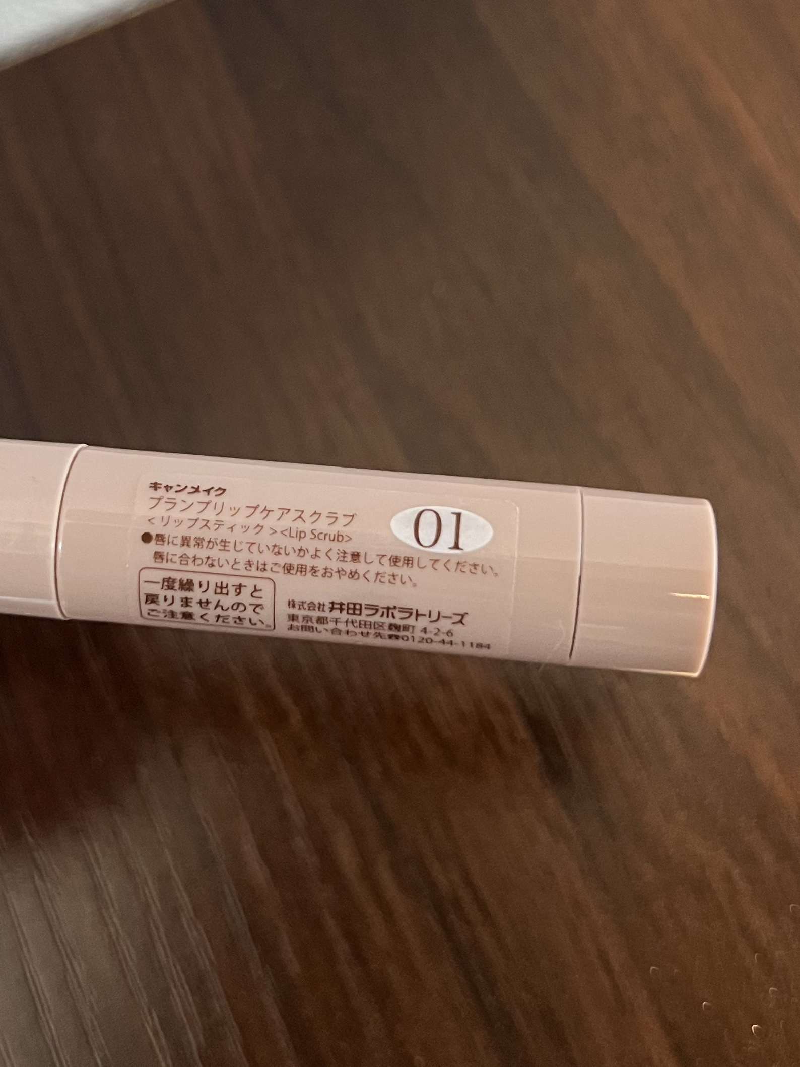 プランプリップケアスクラブ/キャンメイク/リップスクラブを使ったクチコミ（3枚目）