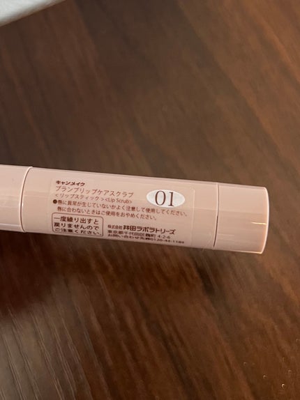 プランプリップケアスクラブ/キャンメイク/リップスクラブを使ったクチコミ(3枚目)