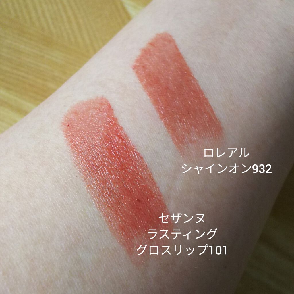 シャインオン/ロレアル パリ/口紅を使ったクチコミ(2枚目)