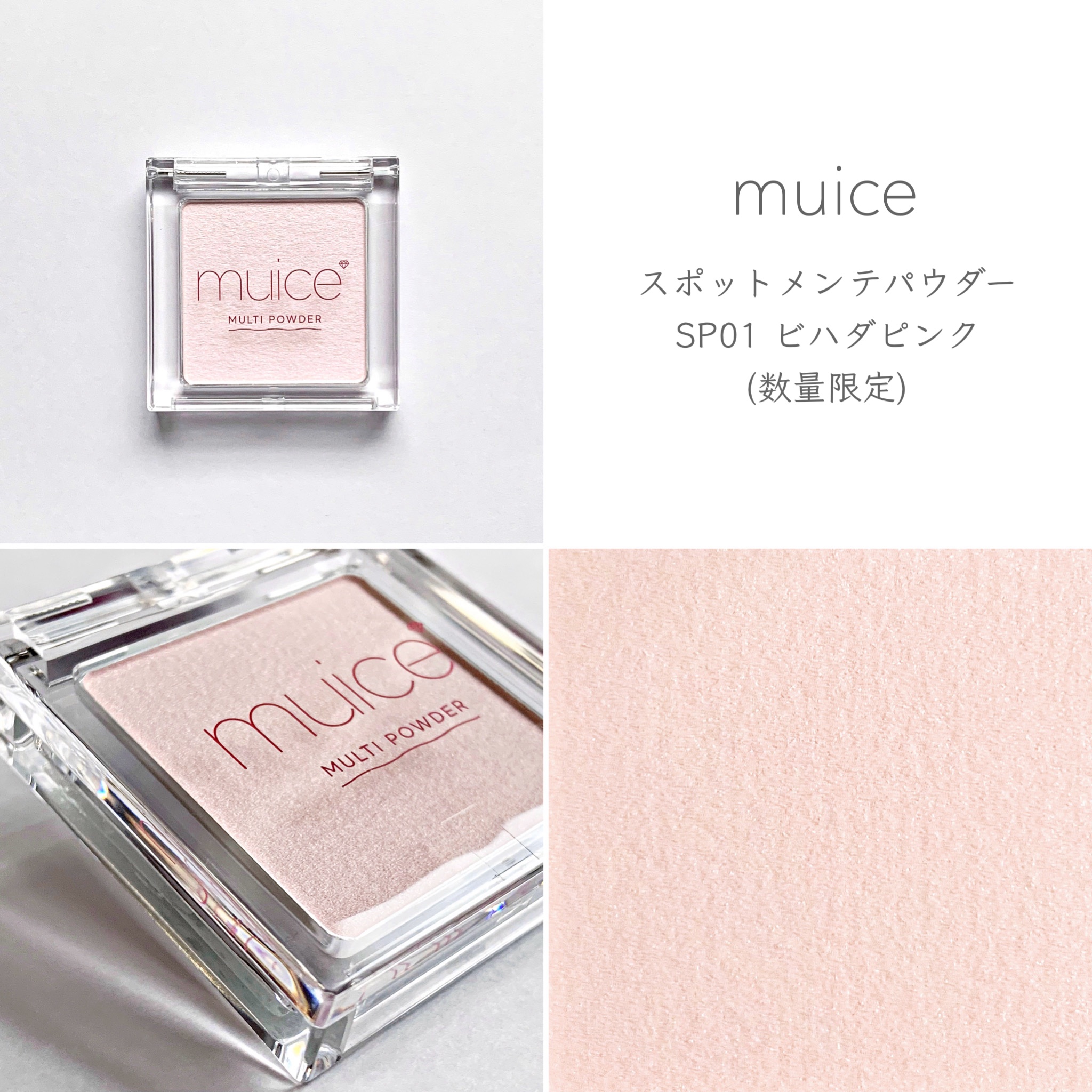 スポットメンテパウダー/muice/プレストパウダーを使ったクチコミ（2枚目）