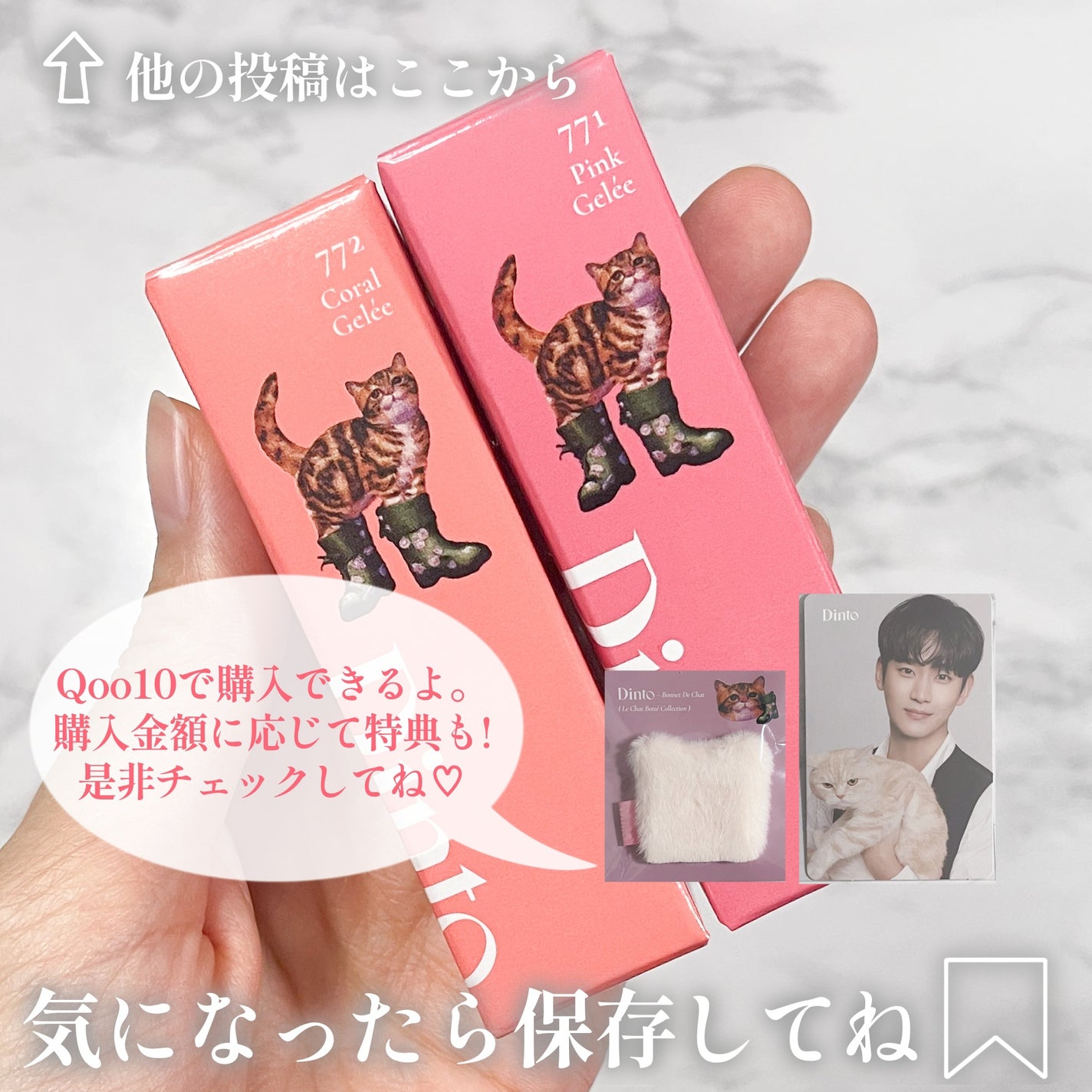 (ル・シャ ボテコレクション)ブラーゼリーボリュームリップティント/Dinto/リップティントを使ったクチコミ(6枚目)