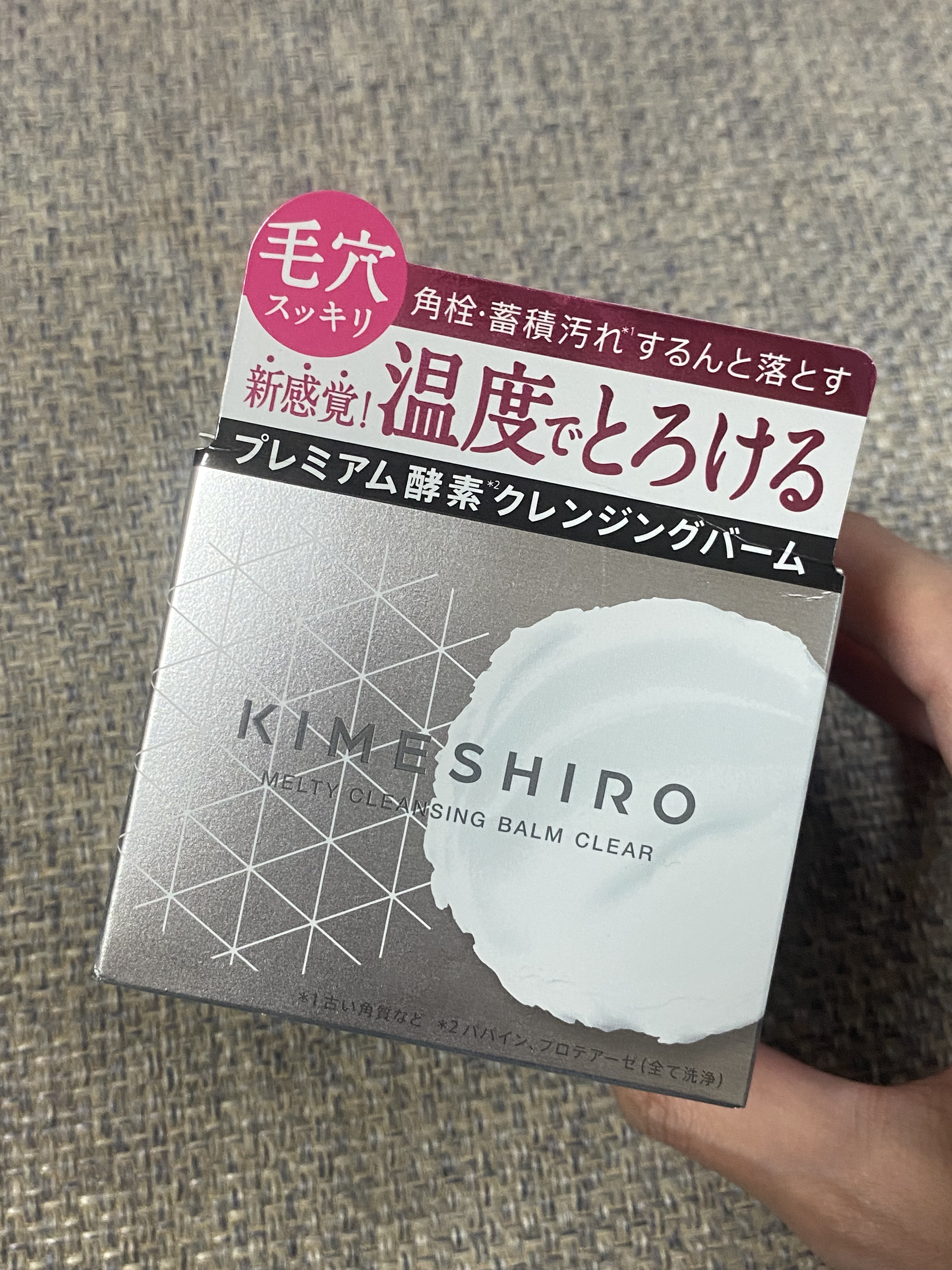 メルティクレンジングバーム クリア/KIMESHIRO/クレンジングバームを使ったクチコミ（1枚目）