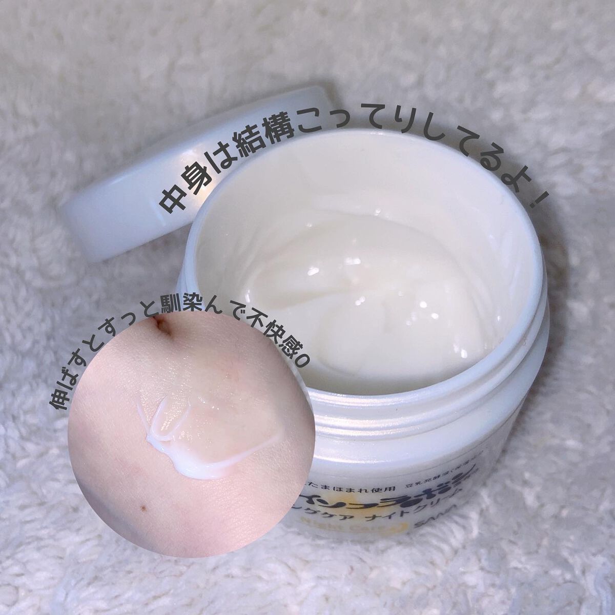 はるかの美容垢🐰 on LIPS 「【優秀すぎるプチプラナイトクリーム🌙】ここ1年くらいずっと愛用..」(4枚目)